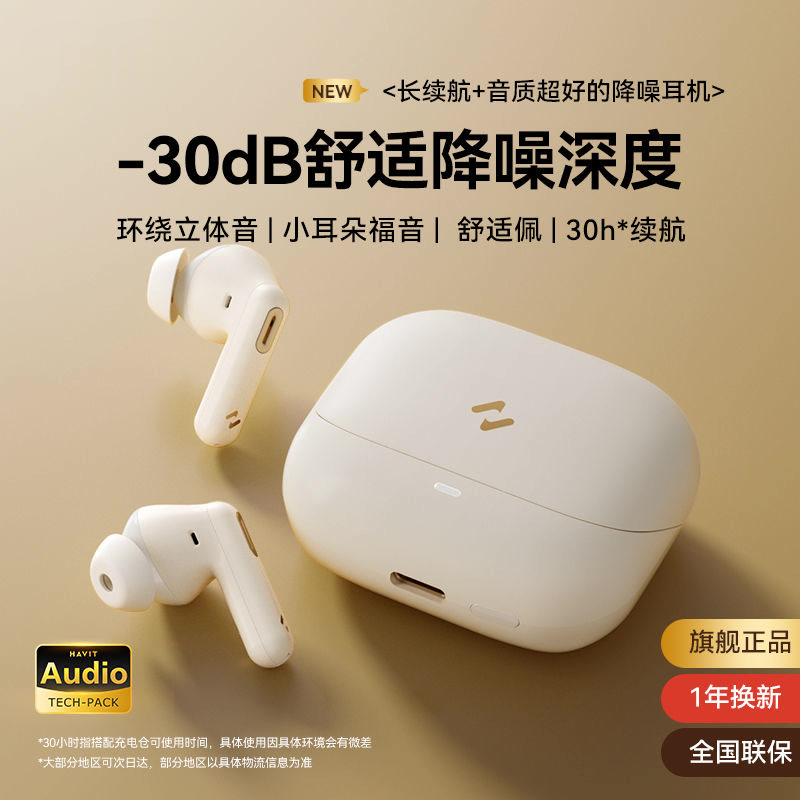 原初者ANC主动降噪5.3蓝牙耳机运动抗风噪防水游戏低延迟超长续航