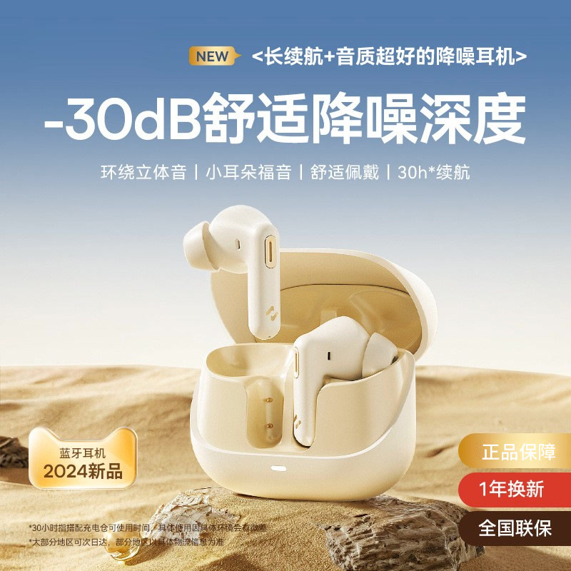 原初者蓝牙耳机主动降噪抗风噪通话清晰游戏低延迟重低音不漏音