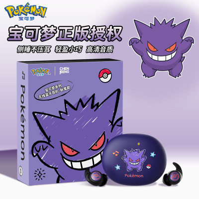 pokemon/宝可梦6.0蓝牙耳机APP智联定位侧睡不压耳通话降噪低延迟