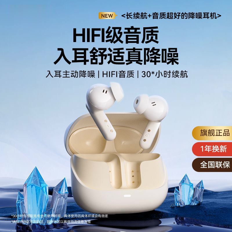 原初者蓝牙耳机主动降噪抗风噪通话清晰游戏低延迟重低音不漏音