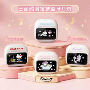 Sanrio/三丽鸥全彩触控屏蓝牙耳机通话AI降噪库洛米大耳狗凯蒂猫