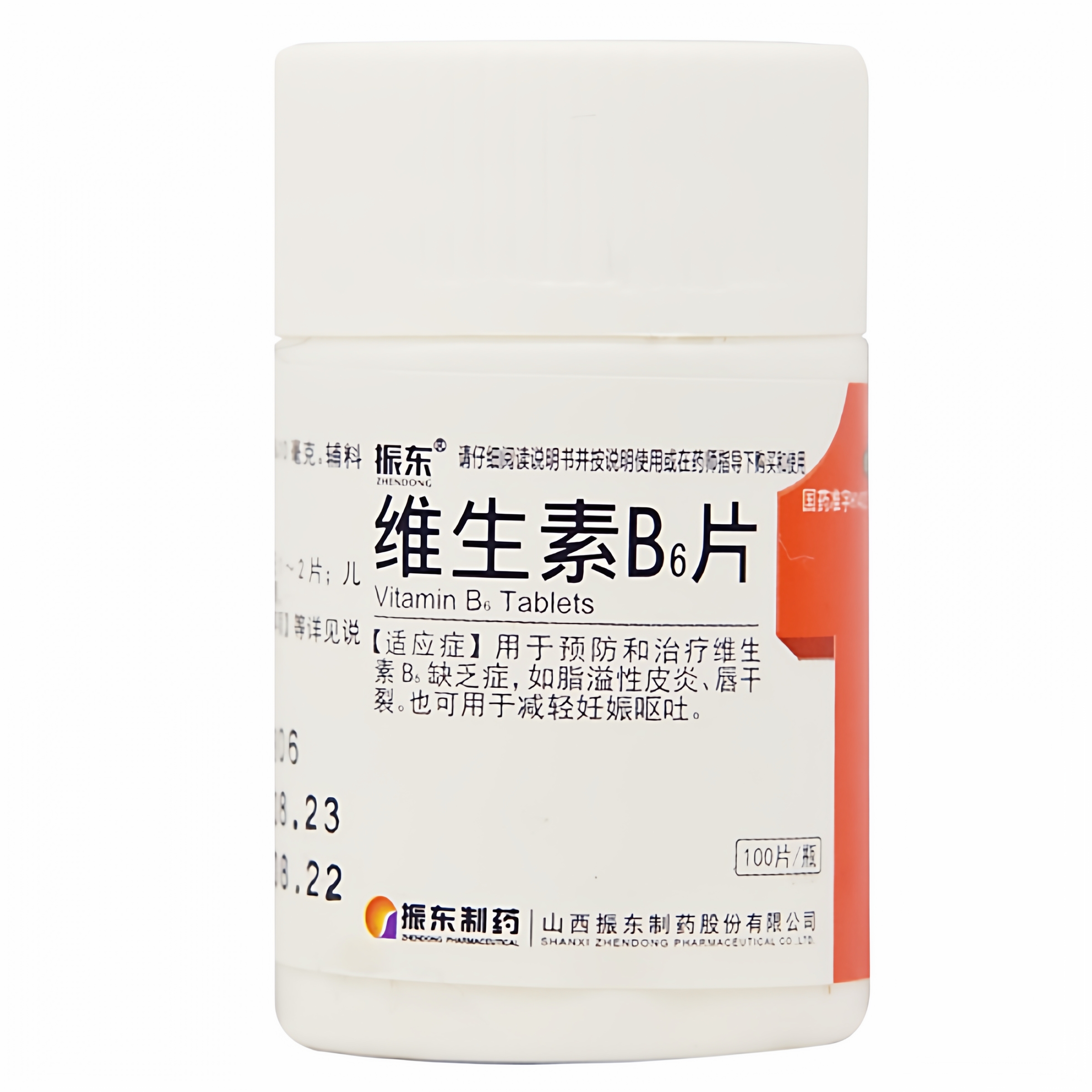 振东 维生素B6片 /10mg*100s