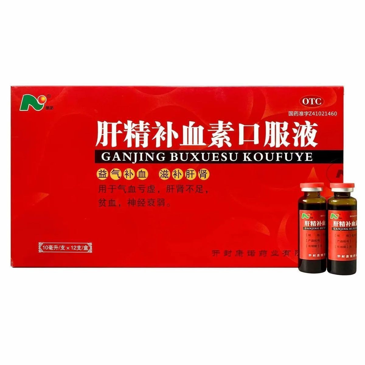 【康诺】肝精补血素口服液10ml*12支/盒