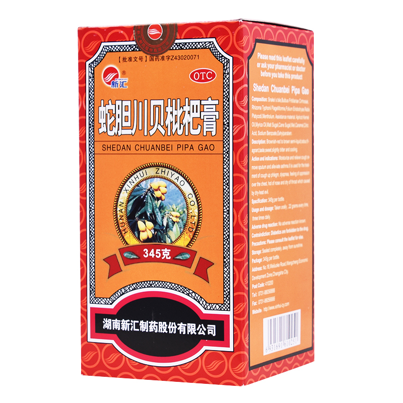 新汇 蛇胆川贝枇杷膏 /345g