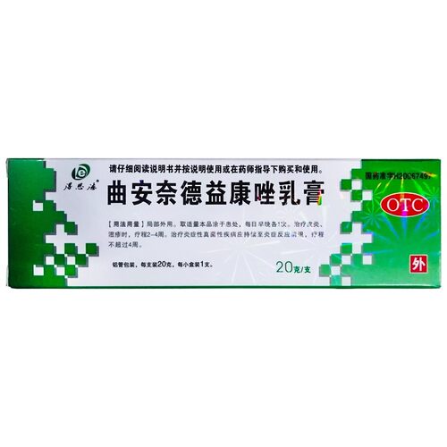 得恩德 曲安奈德益康唑乳膏 /20g