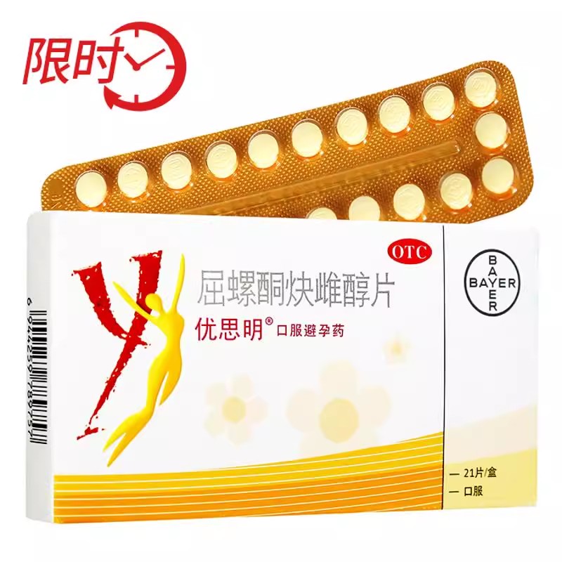 优思明 屈螺酮炔雌醇片(优思明) /21s 薄膜衣