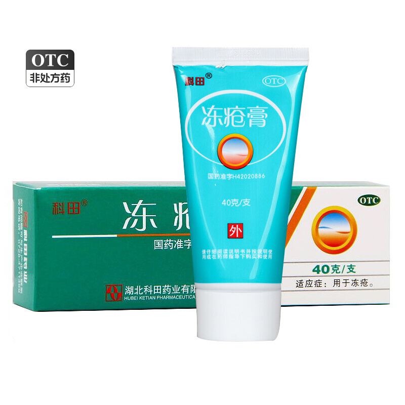 科田 冻疮膏 /40g