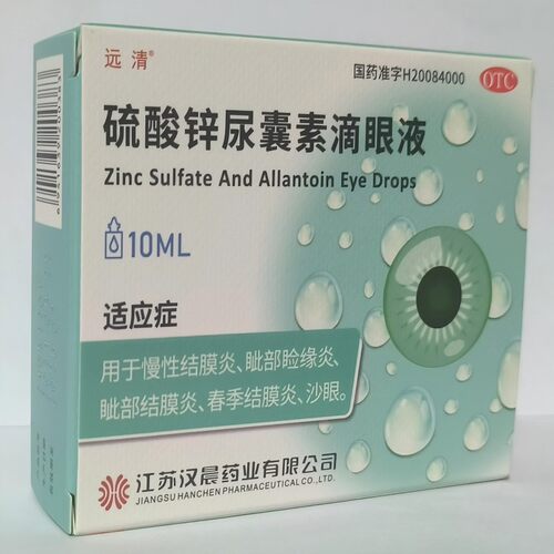 远清 硫酸锌尿囊素滴眼液 /10mg:10mg*10ml