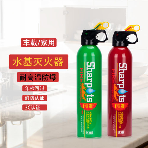 闪扑车载灭火器家用水基灭火器