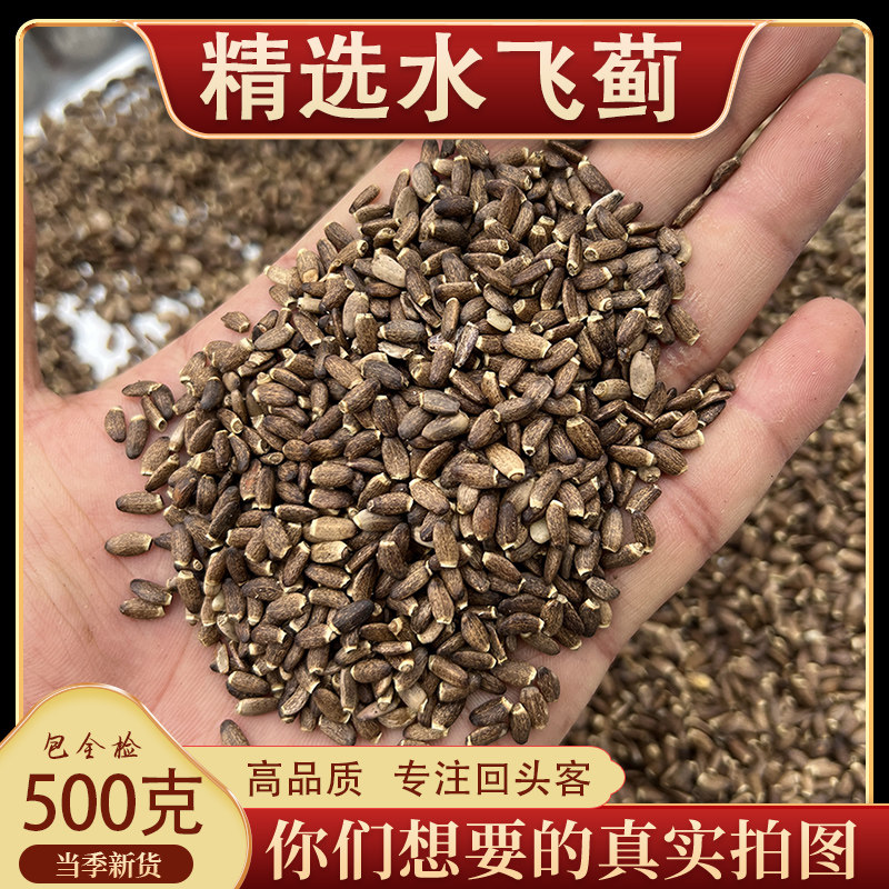 亳州中药材批 发正品水飞蓟籽水飞蓟中药材水飞蓟子奶蓟水飞蓟