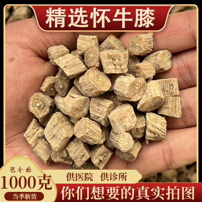 亳州中药材批 发怀牛膝1000克河南焦作怀牛膝粉杯牛膝怀牛夕牛漆