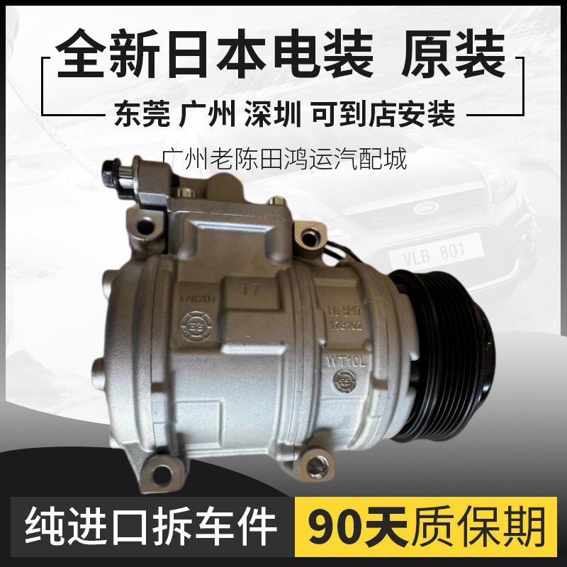 适配骏捷FRV FSV中华V3 V5尊驰H220H230H330H320H530空调压缩机泵