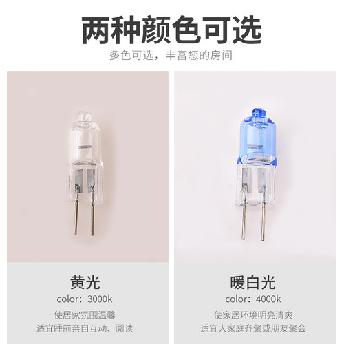 卤素灯G4低压led灯珠12v20w水晶灯暖白小灯泡插脚两针细脚卤钨灯