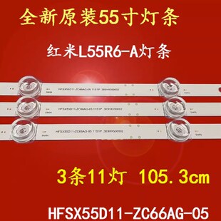 原装红米L55R6-A灯条 55寸液晶电视灯条 灯管 背光灯303HX550002