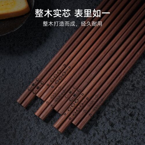 味家红檀木筷子家用高档抗菌防霉防滑家庭天然耐高温实木快子餐具