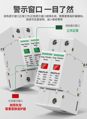 新驰浪涌保护器2P避雷器380V遁形20-40KA光伏交流电涌防雷保护器