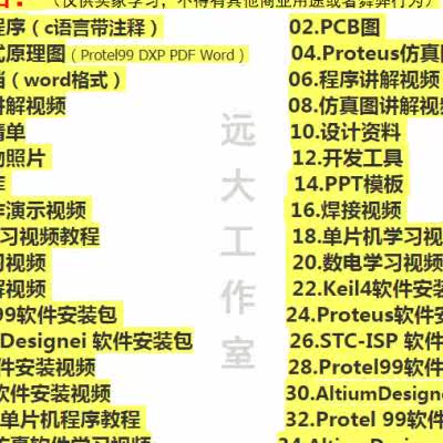基于51单片机八层电梯控制系统语音提示成品 diy设计制作散件套件怎么看?