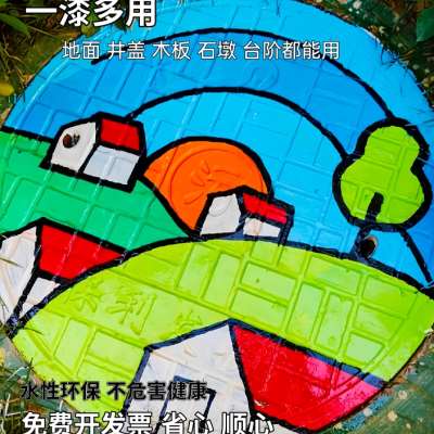 井盖涂鸦颜料专用绘画材料墙面石球轮胎水性金属漆室外防水彩绘漆