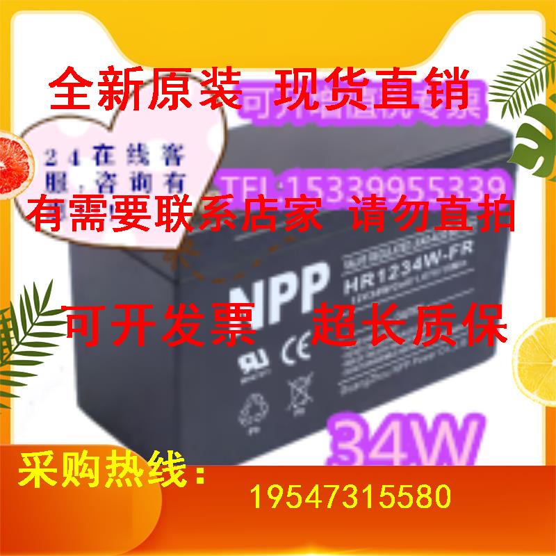 广州耐普蓄电池HR12390W-FR 12V390W直流屏发电厂智能电网/UPS