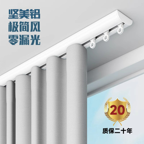 翌博坚美极简超薄隐形窗帘轨道防漏光铝合金单轨窗帘杆静音顶装