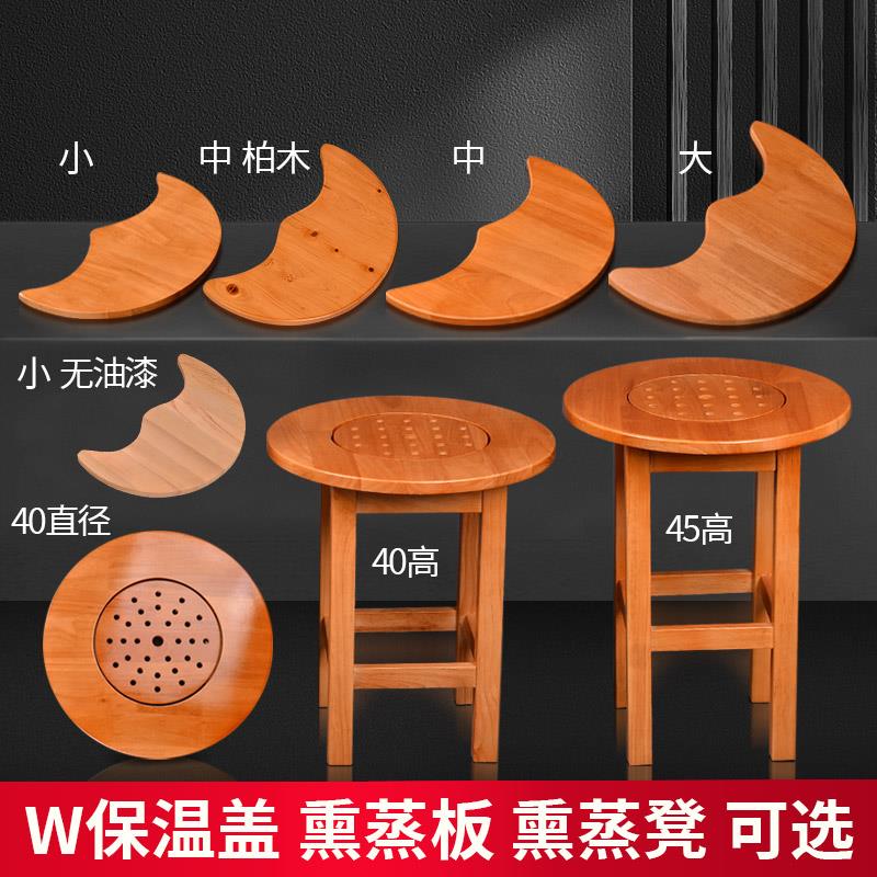 艾泽木桶配件泡脚桶保温盖子多用熏蒸盖熏蒸凳子用于妇科痔疮男科