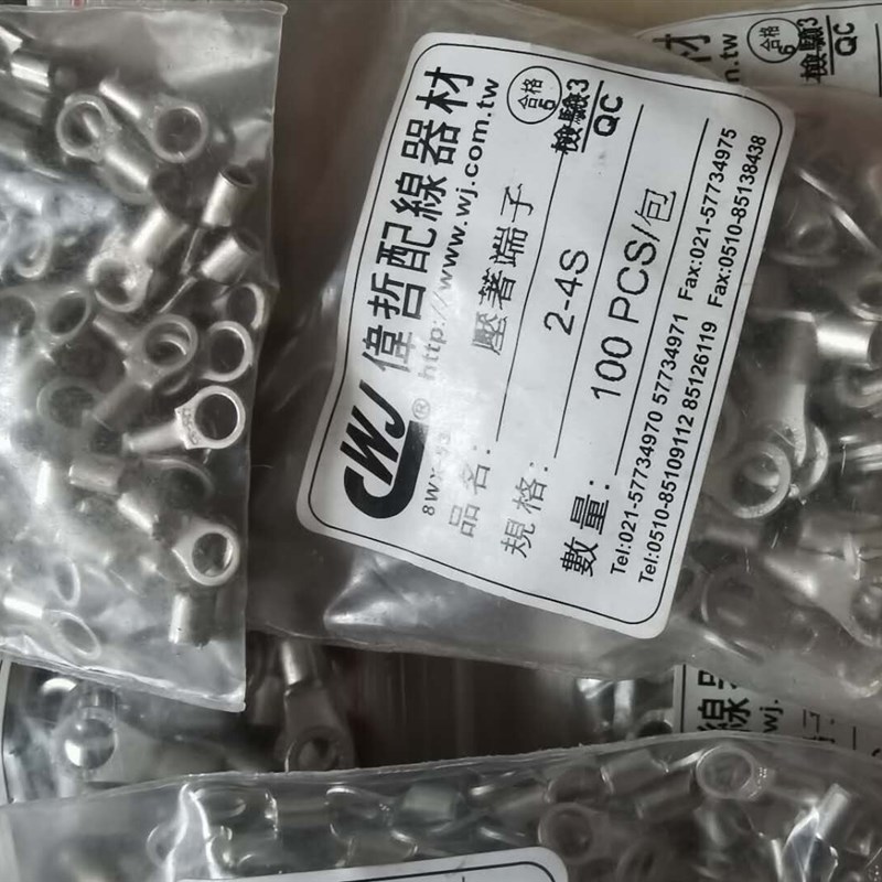台湾 伟哲 N01 Y型端子 接线端子 线鼻子 1.25-S3Y  2-S4Y