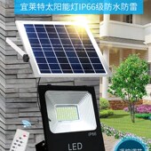 太阳能灯户外庭院灯家用大功率超亮路灯投光灯室内新农村太阳能灯