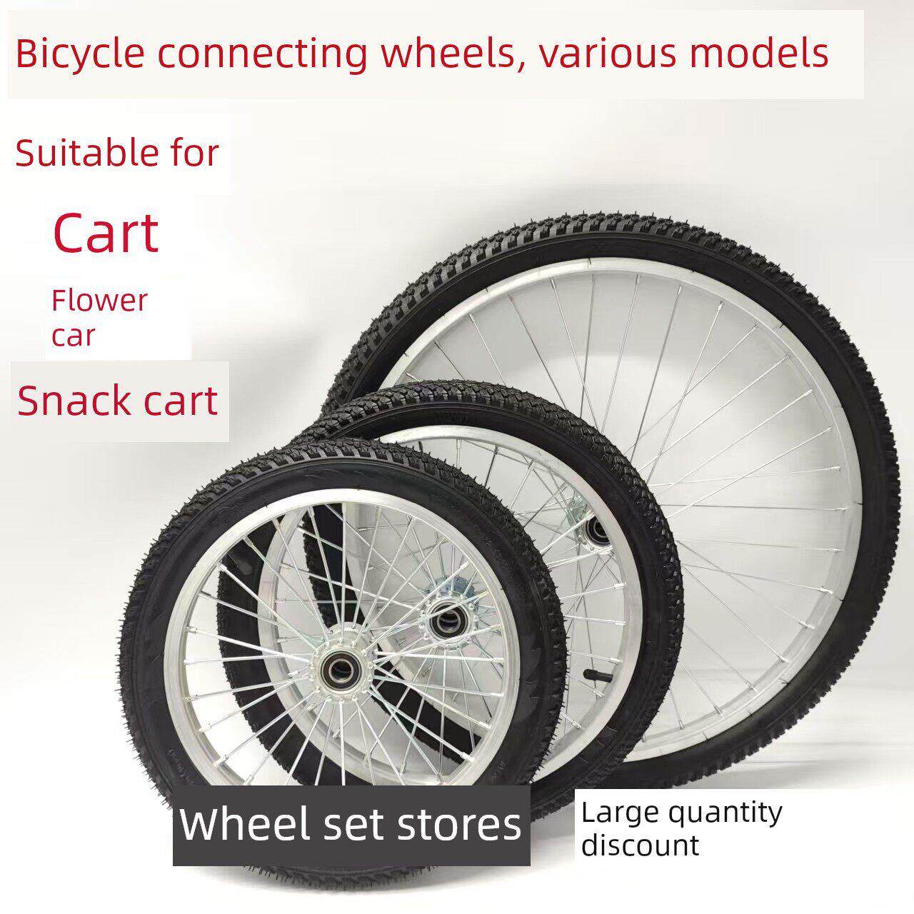 轮轴自行车26英寸24英寸20英寸18英寸16英寸14英寸12英寸婴儿车婴