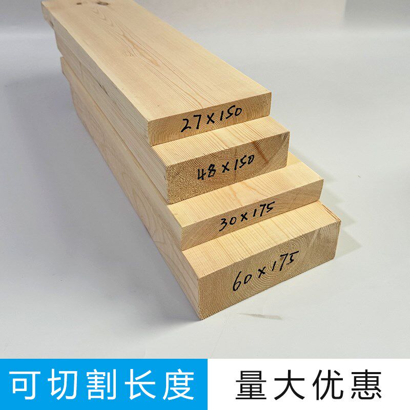 樟子松木板diy木条室内楼梯踏板原木木方室内地板龙骨条床板板材