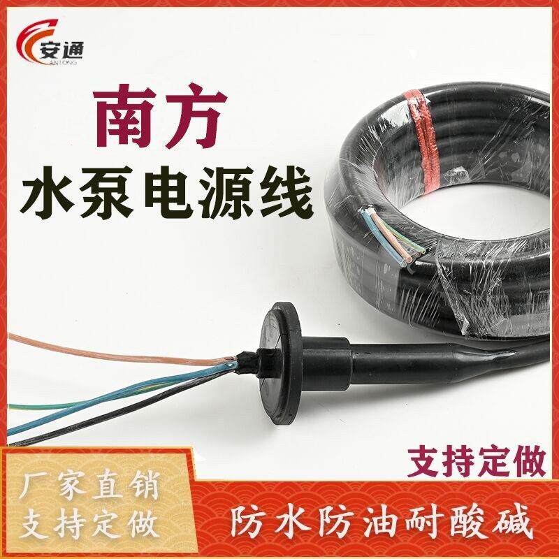 三相圆盘南方三孔污水泵专用电源线潜水泵电缆线国标水泵电源线