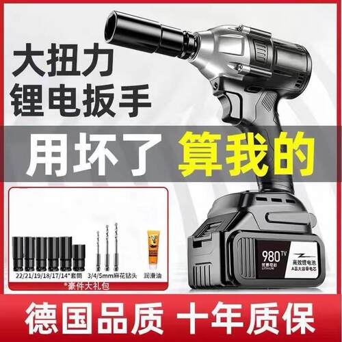 电动工具电动扳手无刷锂电扳手木工架子工冲击风炮充电电钻
