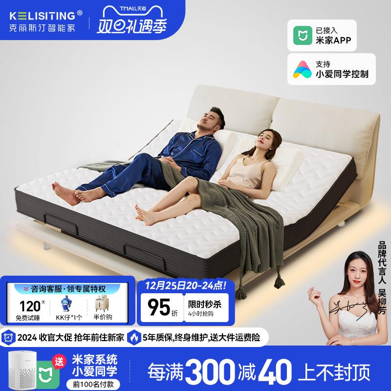 大象耳朵互不打扰双人床新款电动智能床升降多功能黑科技悬浮床
