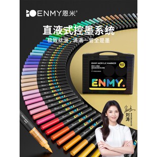 恩米小黑盒60色直液式丙烯马克笔软头不透色可叠色小学生画画美术