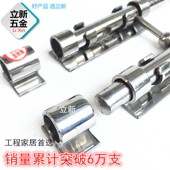 正宗SUS304不锈钢肥仔插销带卡位池扣 横插销 大门实心门拴明装