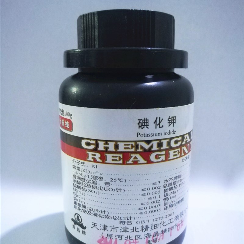 分析纯500g/100g化学试剂 外用 碘化钾 包邮