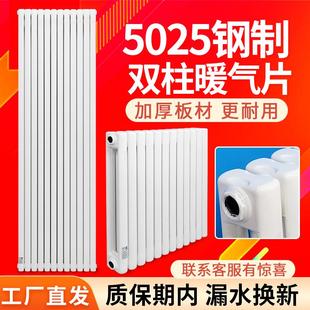 暖气片家用钢二柱5025钢制散热器家用钢制暖气片壁挂式 大水道 包邮
