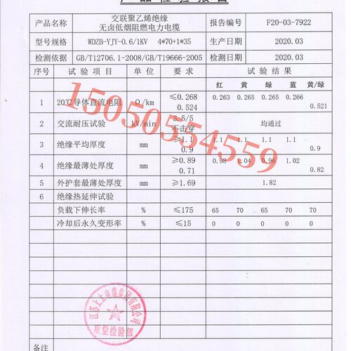上上电缆国标WDZC-YJY4/5芯16/25/35/50/70平方低烟无卤阻燃电缆