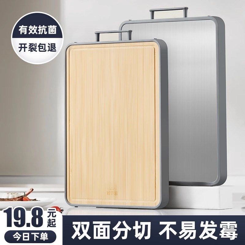 精选好管家菜板防霉抗菌家用整竹切菜板厨房案板不锈钢砧板水果专,厨房/烹饪用具,砧板/菜板,淘宝优惠券,粉丝福利购,淘宝优惠卷