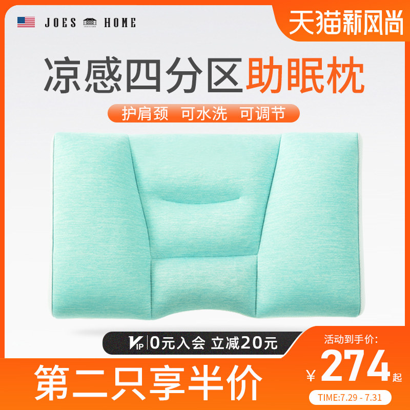 乔德薄荷护颈枕头夏季护颈椎专用助睡眠按摩透气软管枕芯单人男士