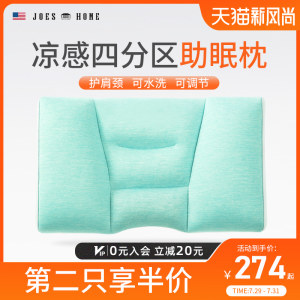 乔德薄荷护颈枕头夏季护颈椎专用助睡眠按摩透气软管枕芯单人男士