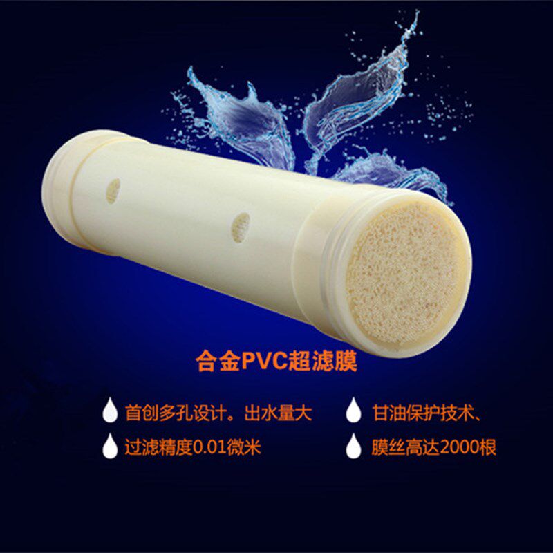 中央净水器地下水井水过滤器管道机滤芯纤维清源超滤膜优质PVC材