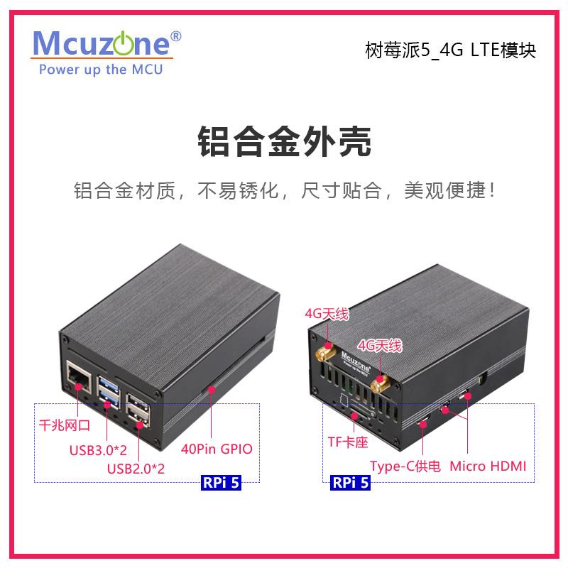 (MP4GM) 树莓派5_PCIE转4G LTE模块 免驱即插即用CAT4高通4G USB2