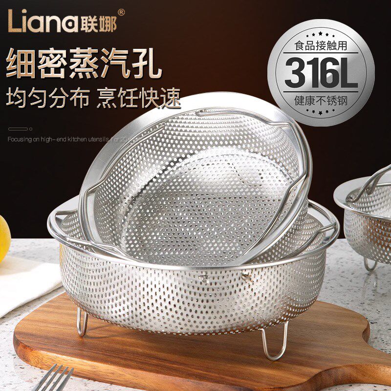 联娜316L不锈钢蒸格蒸隔网蒸米饭家用蒸架电饭锅内蒸笼蒸笼蒸锅格