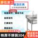 304水池带操作台平台厨房洗菜盆大单槽双槽不锈钢一体家用洗碗池