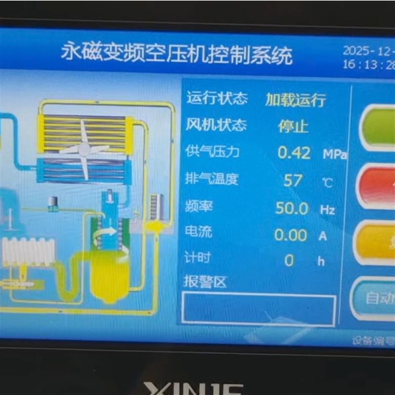 海利普 变频器 SK180 空压机 控制器 一体机 信捷触摸屏