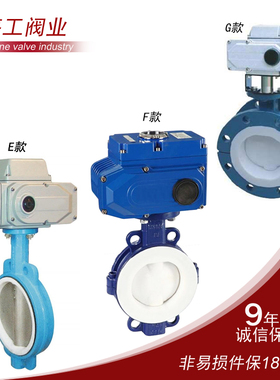 衬氟气动蝶阀电对夹法兰d671f4-10c铸钢d641f46-10p不锈钢耐腐蚀