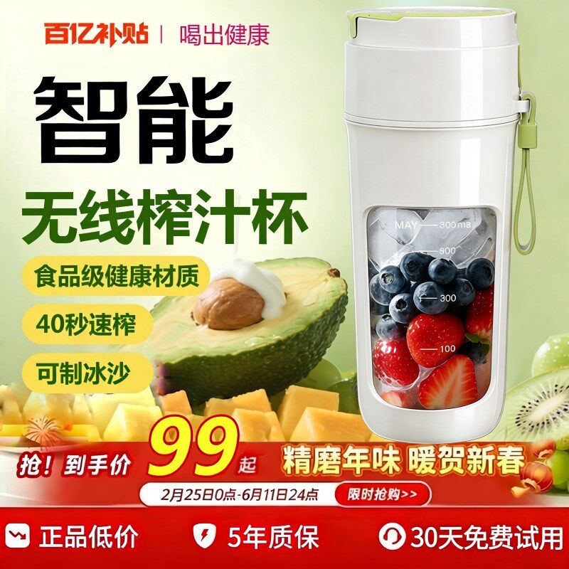 榨汁机小型家用便携式多功能果蔬榨汁杯果汁机压榨橙汁2026新款