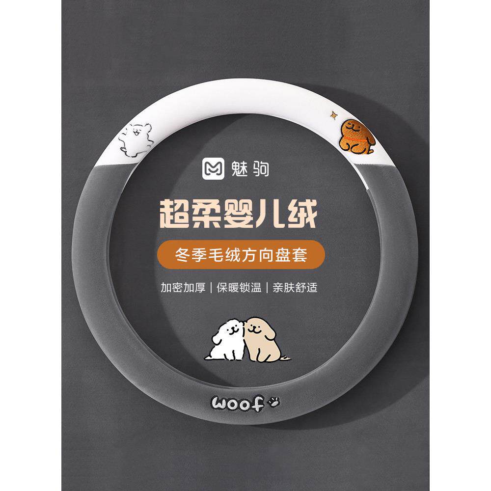 汽车方向盘套女款冬季毛绒保暖韩国可爱冬天车把套防滑防冻高级感