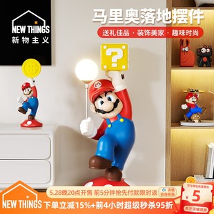 精选创意马里奥电视柜旁边落地摆件高级感客厅带灯装饰品乔迁新居