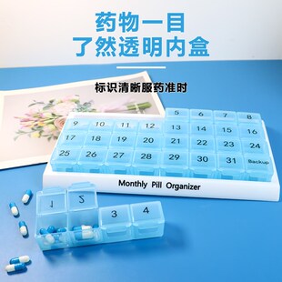 一个月31天早中晚便携式药盒家用旅行一天两次分格每日分装分药盒